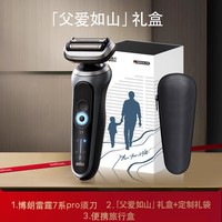 BRAUN 博朗 雷霆7系pro德国电动剃须刀智能刮胡刀胡须刀