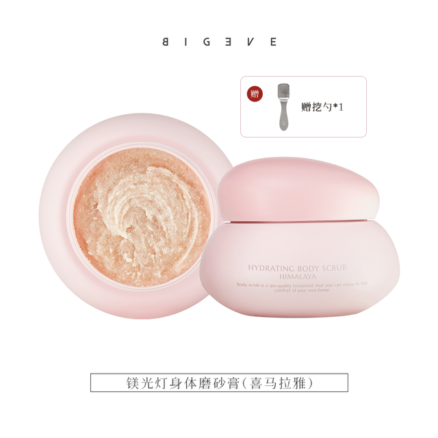 BIGEVE 张大奕薄荷鳄梨新升级身体磨砂膏去角质