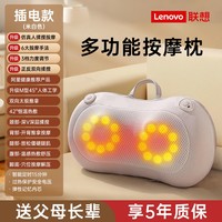 联想 Lenovo 颈椎按摩器背部肩膀按摩枕家用肩颈按摩疼痛热敷靠枕