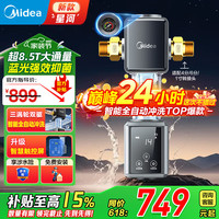 美的 家用前置过滤器自动清洗自来水过滤器星河涡轮正反冲洗净水器智能定时全自动清洗过滤器QZBW20S-56