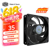 酷冷至尊 漩涡120 无光 120mm 机箱散热风扇 单个装