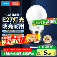 美的 E27螺口LED灯泡 日光色 单只装