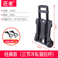 匠者 ?送2绳） 折叠手拉车 便携迷你行李车 买菜购物车