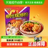 臭宝 柳州螺蛳粉 228g