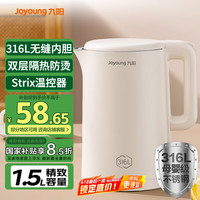 九阳 电热水壶 1.5L 316L不锈钢 K15FD-W170