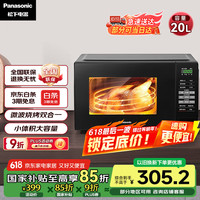 松下 Panasonic NN-GT30PB 20L家用容量微波炉