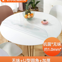 欧伦皇室 Oulun Royal 欧伦皇室 圆桌桌布 60cm圆 透明