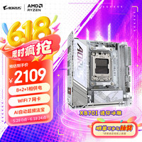 技嘉 X870I AORUS PRO ICE主板DDR5支持AMD CPU AM5 9900X/9700X/7800X3D