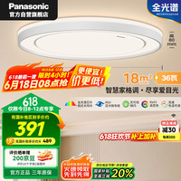 松下 Panasonic 卧室灯 全光谱吸顶灯智能控制儿童房灯具 圆形灯饰36瓦 HHXS4070W 圆卧室灯36瓦白