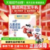 未来星 WEILAIXING 未来星 儿童成长牛奶饮品 草莓味