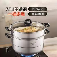 九阳 蒸锅家用食品级蒸屉蒸馒头