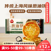 三全 上海风味葱油饼 900g 10片装