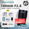 老蛙 100mm F2.8 2倍放大全画幅微距镜头 百微花卉昆虫口腔人像卡口镜头 标配 尼康Z卡口