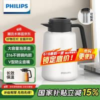 飞利浦 保温壶焖茶壶家用热水瓶316不锈钢内胆宿舍办公闷泡茶1.8L 保温壶杏色 1.8L