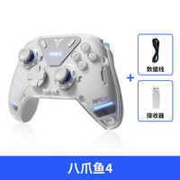 飞智 八爪鱼4 三模游戏手柄