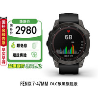 佳明 Fenix7/7x智能手表户外商务腕表触屏太阳能充电心率血氧监测双频