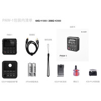 乐图 paw1可录音机HiFi播放器DSD专业内录音笔64G律师课堂