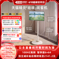 天猫精灵 哇哦闺蜜机4K屏27英寸 国补8折起