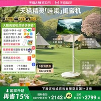 天猫精灵 哇哦闺蜜机 27英寸平板电脑