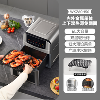 西屋电气 WKZ60H50  空气炸锅