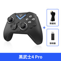 飞智 黑武士4Pro无线游戏手柄 精英pc电脑版手机 蓝牙电视ns任天堂switch类xbox steam原神黑神话悟空 黑武士4Pro