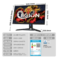 联想 Lenovo 拯救者27英寸180Hz IPS屏电竞显示器 旋转升降 Y27qf/Y27h-30