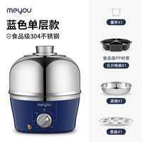 名友 meyou 不锈钢定时蒸蛋器煮蛋器自动断电家用小型多功能早餐机神器