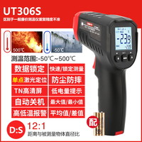 优利德 UT300S 红外线测温仪 工业标准版 量程-32~400℃