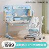 黑白调学习时光 StudyTime 学习时光黑白调 HZH033027 儿童学习桌椅套装 实木 蓝
