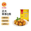 正大食品 泰香Q卷(原味)1kg 鸡肉卷 冷冻 麻辣烫食