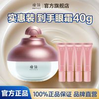 瞳话 PRETALE 淡化细纹提拉紧致补水抗皱男女士美容院正品大牌马应龙眼霜