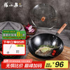 張小泉 张小泉 无涂层精铁旋压家用铁锅 炒锅 （32cm，带锅盖）C30660100