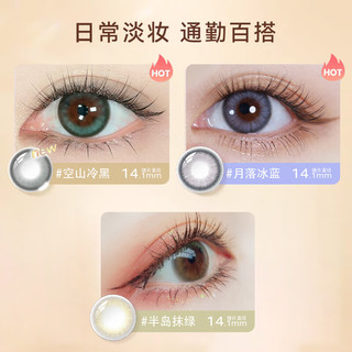 海昌 HYDRON 本命色 日抛美瞳10片装 彩色隐形眼镜 金沙橘棕800度 自然光眸-光感水润（金沙橘棕）