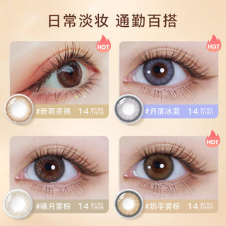 海昌 HYDRON 本命色 日抛美瞳10片装 彩色隐形眼镜 金沙橘棕800度 自然光眸-光感水润（金沙橘棕）