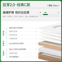 麻大师 豆芽黄麻护脊腰双人硬垫乳胶弹簧记忆棉席梦思厚床垫子家用