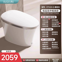 惠达 ET520 智能马桶