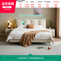 全友 家居奶油风猫抓布艺软包床1.8米主卧室高脚双人大床家具115085 单床 1500mm*2000mm