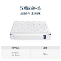 亚朵星球 亚朵床垫海绵记忆棉弹簧加厚垫子席梦思深睡控温护脊1.5米×2米