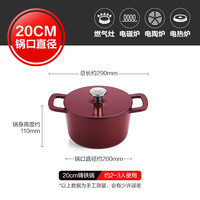 菲仕乐 德国fissler菲仕乐Moments食光铸铁锅炖煲小汤锅家用慢炖锅 24厘米