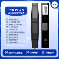 威欧希 VOC T10 Plus S 智能锁 掌静脉人脸识别 家用门锁 电子锁