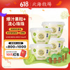 北海牧场 LAND OF PROMISE 白葡萄流心茉莉 140g/杯*4