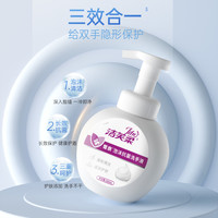 JIFRO/洁芙柔 医护同款 抗菌消毒杀菌皂液