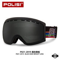POLISI P825中性滑雪眼镜