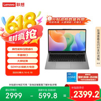 联想 Lenovo 来酷 15.6英寸 轻薄笔记本电脑 标压酷睿i5 16G 512G 高清屏 50Wh大电池 办公 国补20%