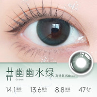 美若康硅水凝胶美瞳绽美日抛女小直径10片高透氧隐形眼镜郁郁暖棕 幽幽水绿 清冷深邃瞳 575度