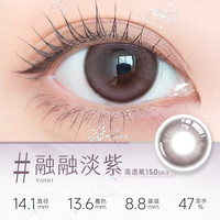 美若康硅水凝胶美瞳绽美日抛女小直径10片高透氧隐形眼镜郁郁暖棕 融融淡紫 梦幻粉紫色 175度