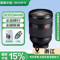 索尼 SONY 超三元变焦镜头 FE28-70mmF2 GM FE28-70mmF2 GM 官方标配