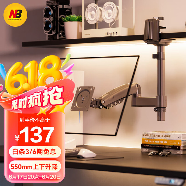 NORTH BAYOU NB H100黑色 显示器支架 22-35英寸