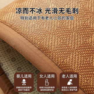 名创优品凉席床垫打地铺睡垫榻榻米加厚软垫夏季藤席夏凉地垫 MINISO-步步高【凉感透气隔潮防湿】