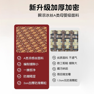 名创优品凉席床垫打地铺睡垫榻榻米加厚软垫夏季藤席夏凉地垫 MINISO-步步高【凉感透气隔潮防湿】